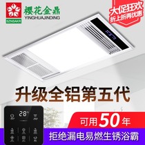Integrated ceiling warm air bath waterproof hot air blower bathroom 30x60 shower ceiling heating universal LED light with light