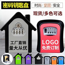 Decoration key password box cat eye wall-mounted password key box homestay site code lock box key storage box