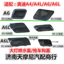Adapted Audi A4A4LA6A6L headlights water jet cover trailer hook cover front bar trim cover spray gun cover wash C5C6