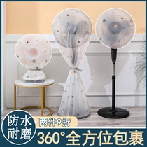 Electric fan cover dust cover cover cover electric fan cover vertical floor standing all-inclusive floor fan anti-Gray net cover