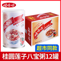 Wahaha Babao porridge full box of 12 cans combination longan lotus seeds instant breakfast meal replacement Breakfast convenient porridge rice porridge
