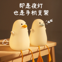 Stay Duck Sleep Light Silicone Creative Cute Bedroom Baby Feeding Pat Bed Head Light Protective Eye Small Night Light Rechargeable