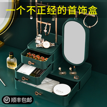 High Definition Makeup Mirror Home Desktop Internet Red Female Small Mirror Ins Wind Tabletop Jewelry Containing Box Portable Dresser