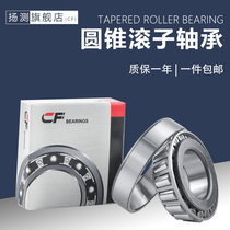  YCBNY Yang test tapered Roller bearing 32010 32011 32012 32013 32014 32015 P5