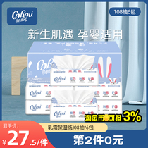 Heart soft baby cream moisturizing paper super soft paper paper 108 pump 6 packs of wet and dry paper towel baby soft paper towel