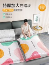 Vacuum compression storage bag household quilt clothes air bag pumping down jacket quilt luggage special electric pump