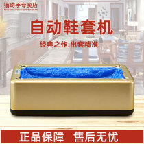 Cat assistant shoe cover machine home automatic foot stepping new disposable foot cover machine intelligent overshoe machine electric shoe film Machine