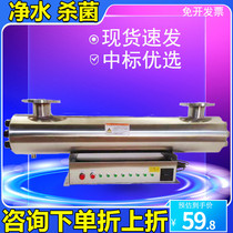 Ultraviolet sterilizer Pipe type tap water well water secondary water supply flow type ultraviolet sterilizer water treatment