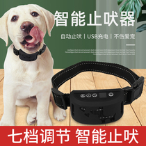 Dog bark stopper prevents dogs from calling anti-nuisance folk deities Automatic voice-controlled large small and medium-sized dog training dog electroshock Item Circle