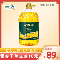 Longevity Flower Corn Oil Baking Special Cake 5L Edible Oil Home Non-GMO Physical Pressed Vegetable Oil