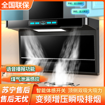 Boss range hood household large suction top side double suction automatic cleaning 7-shaped smoking machine gas stove cover