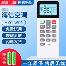 Suitable for Hisense central air conditioning duct machine remote control HYC-W01 wire control M01H wireless remote control board