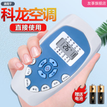 Suitable for Kelong air conditioning KFR-23GW UQ-N3 KF-26GW UQ-1 Kelong remote control direct use