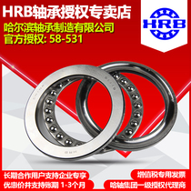 Harbin bearings HRB51215 51216 51217 51218 51220 51220 bearings
