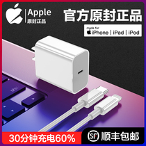 Apple PD charger head iphone12 mobile phone 11pro one set 20W data cable 18 Watt xsmax original xrx fast charge 8plus applicable 6 power adapter