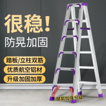 Herringbone ladders domestic aluminum alloy ladder thickened folding multifunctional indoor telescopic lifting double side engineering ladder stairs