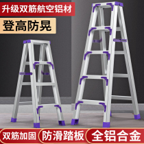 Ladder Thickened Aluminum Alloy Herringbone Ladder Multifunction Indoor Home Engineering Ladder Climbing telescopic folding portable stairs