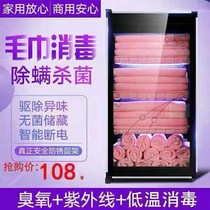 Towel disinfection cabinet beauty salon special barber shop commercial small ultraviolet heating bath towel three-dimensional single door