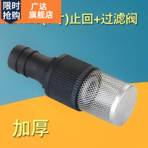 1 Check valve water well return pump filter valve gasoline stop filter screen inch valve self-priming pump diesel filter bottom belt