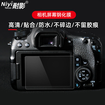 Anti-shadow camera tempered film for Canon SLR 5D3 5D4 R RP R5 R6 camera screen protective film