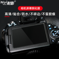 Shadow-resistant camera tempered film for Fuji micro single XS10 X100V XT4 XT20 XE4 XT30 camera film