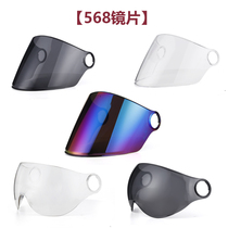 Riding Phantom (568 lenses) (380 autumn winter child armor lenses)