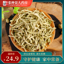 Zhongjing Honeysuckle Golden Lotus to Chrysanthemum Flower Tea Traditional Chinese Herbal Medicine Nourishing Raw Tea Fire Two Flowers to Endure Winter Dry Flowers