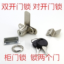 Open door cabinet door lock double open door cabinet lock open cabinet lock built-in old-fashioned wardrobe lock tea cabinet lock hidden lock