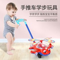 Hand push plane Walker trolley trolley childrens toys push music single pole ringing baby walking booster artifact