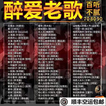Classic old song U disk with 1500 first car U disk high sound quality polygold lossless Mandarin Cantonese nostalgic car