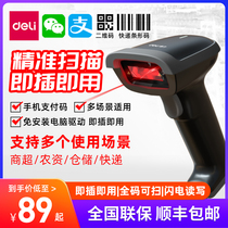 Able 14880 Scanning gun Wireless sweep Code Gun Wired two-dimensional Code Access Library Count Alipay WeChat collections Logistics delivery Handheld The Gun Supermarket Cashier Barcode Scanner 14952