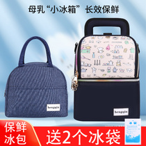 Back milk bag back milk equipment refrigerated work portable breast milk storage freezer milk bottle ice bag heat preservation bag