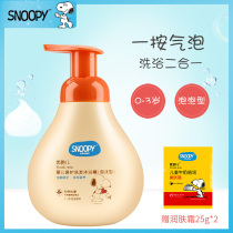 SNOOPY SNOOPY baby shampoo shower gel two-in-one baby newborn bubble shower