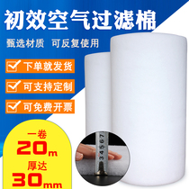 Primary effect filter cotton air filter cotton dust-proof air-conditioning cotton paint room inlet cotton non-woven industrial filter Cotton