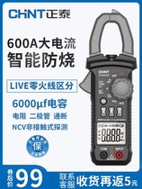 Clamp multimeter High-precision digital ammeter Electrician maintenance professional capacitive clamp meter Clamp current meter 