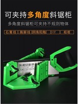 Clamp back saw paste plaster line cutting angle artifact opening angle multifunctional woodworking line cutting 45 degree angle special tool