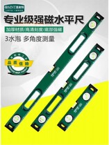 Level high precision flat water gauge Mini small strong magnetic home decoration balance ruler