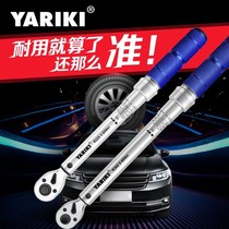 High-precision preset 72-tooth professional grade adjustable torque torque torque torque kilogram wrench
