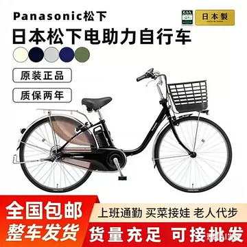 日本松下助力自行车-日本松下助力自行车促销价格、日本松下助力自行车