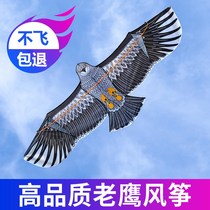 Eagle kite adult Special Super Giant Giant 202021 new Weifang high-end Chinese style breeze easy to fly