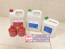 Chinese hospital developer fixer X-ray film rinse sleeve fluid industrial wound washer developer