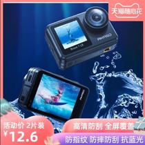  Special AKASO Brave7LE sports camera screen film Anti-blue light anti-reflective soft tempered protective film