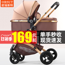 Orist high landscape baby stroller can sit and lie down lightweight folding two-way damping newborn child baby stroller