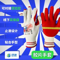 Mens plastic coated gloves for anti-slip wear resistant and cutting protection work protective articles