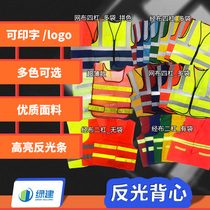 Reflective vest waistcoat Site sanitation construction work clothes labor safety marclamping reflective clothing with riding generation