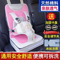 Small tadpole portable baby safety seat car baby simple booster cushion car for 0-4-12 years old