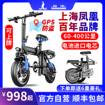 Phoenix electric battery car small lithium battery foldable disassembly charging light portable bicycle men and women