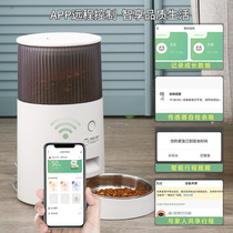 Pet Smart Feeder Timing Quantitative Kitty Automatic Feeding Machine Feeding Cat Dog Food Feeding Machine Kitty Supplies