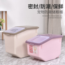 Dog grain box sealed storage barrel cat food box dog food barrel moisture-proof rice barrel Miscellaneous grain rice box pet grain storage barrel