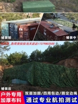 Hidden net flower top floor color anti-aerial photography net cloth indoor encrypted sunscreen net roof green net outdoor durable